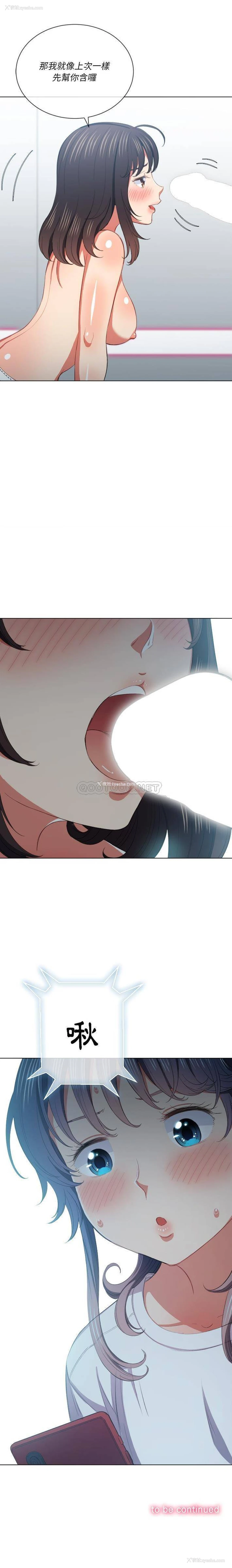 21P - 恶女勾勾缠