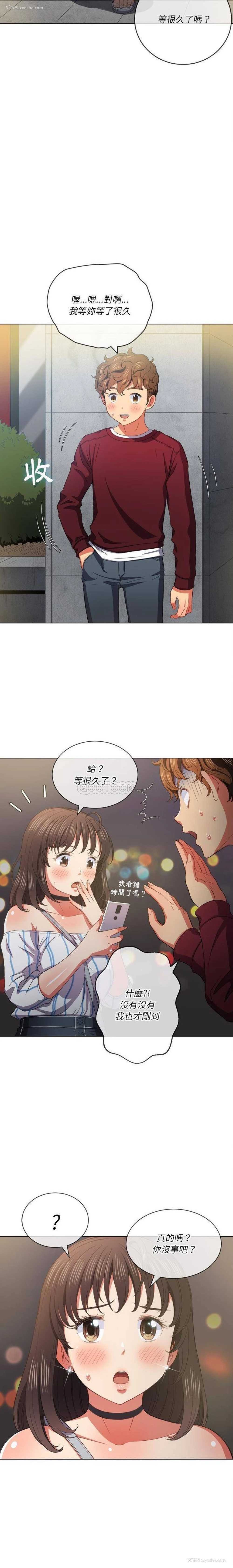 2P - 恶女勾勾缠