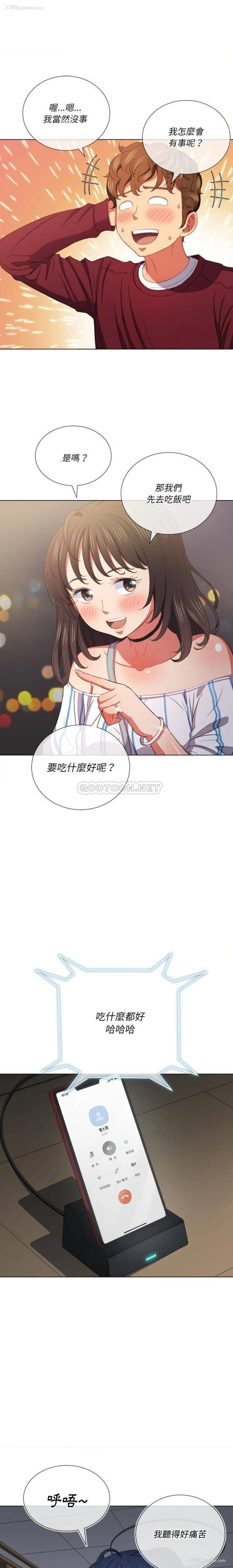 3P - 恶女勾勾缠