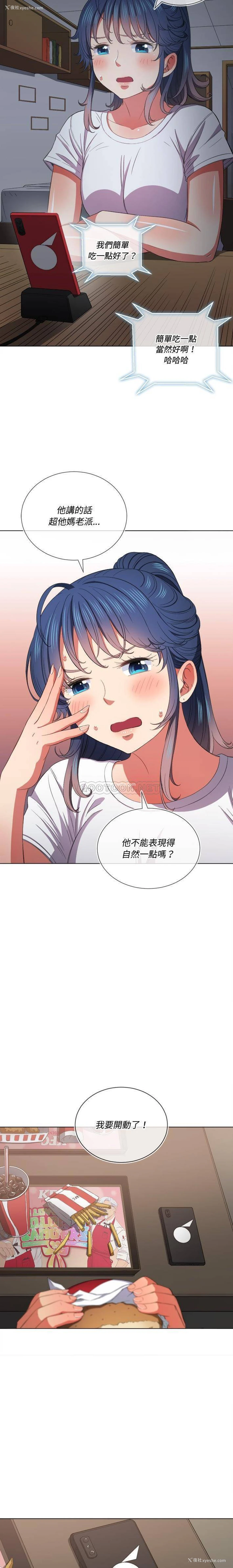 4P - 恶女勾勾缠