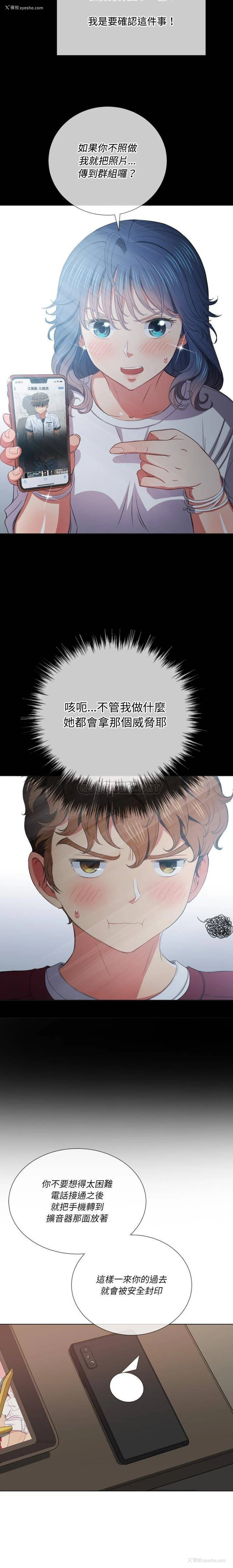 7P - 恶女勾勾缠