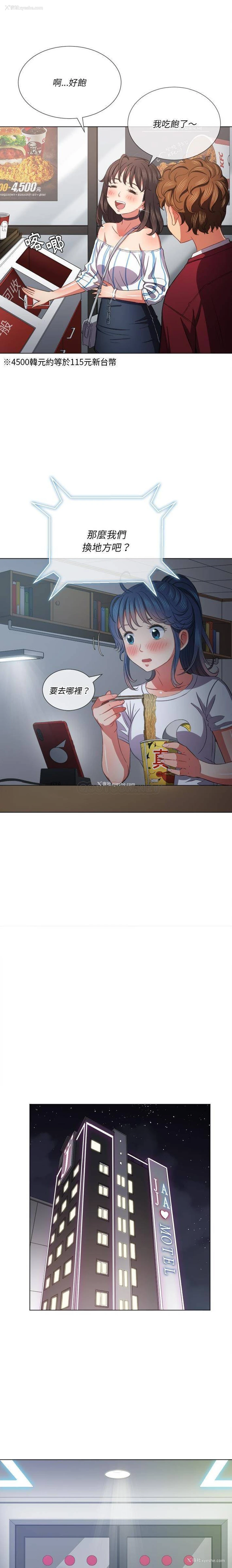 8P - 恶女勾勾缠