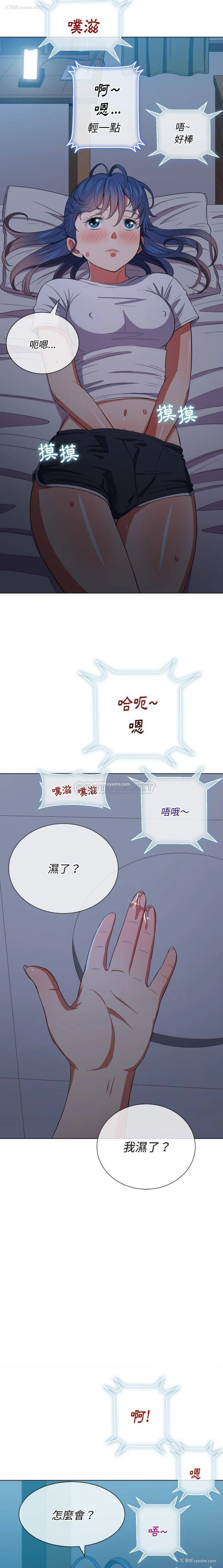 16P - 恶女勾勾缠