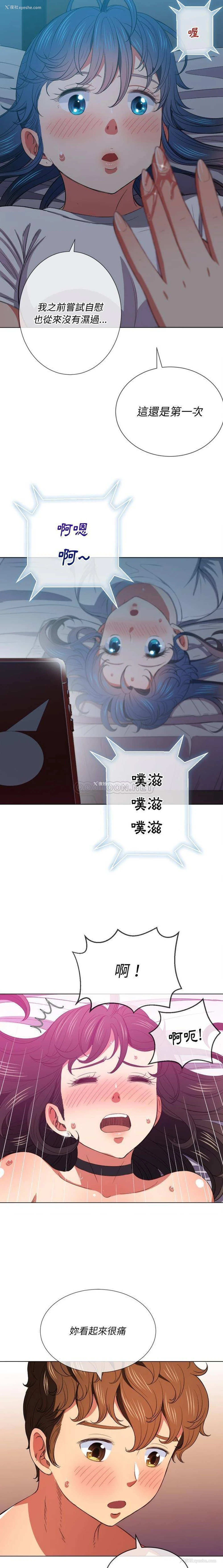 17P - 恶女勾勾缠