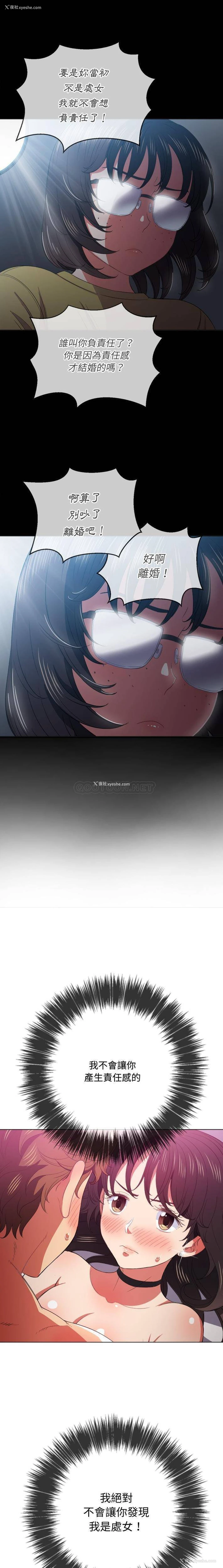 19P - 恶女勾勾缠