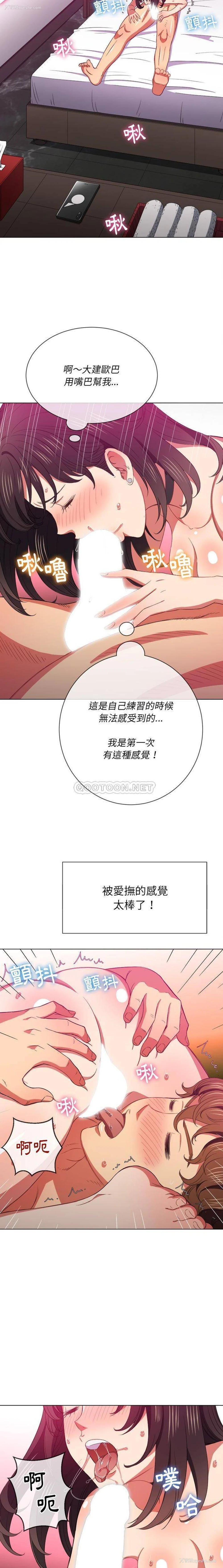 8P - 恶女勾勾缠