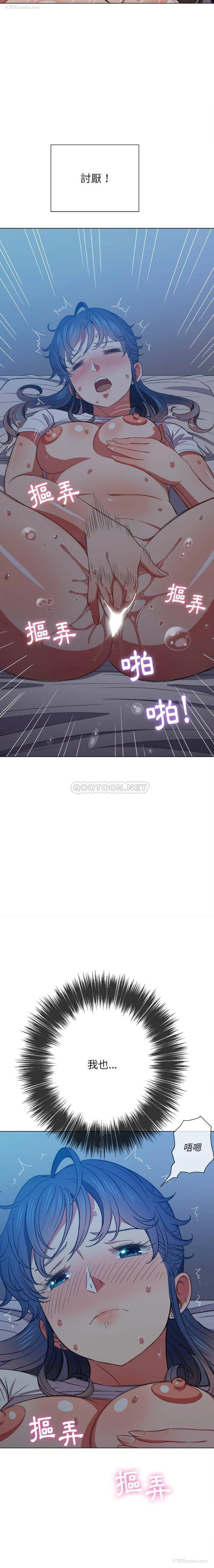 16P - 恶女勾勾缠
