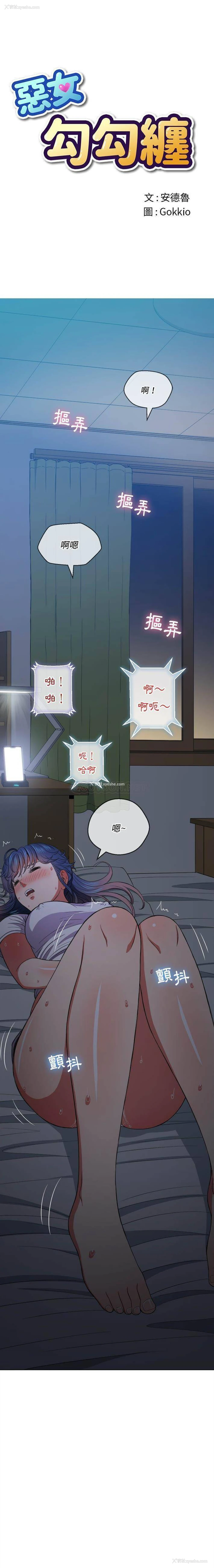 1P - 恶女勾勾缠