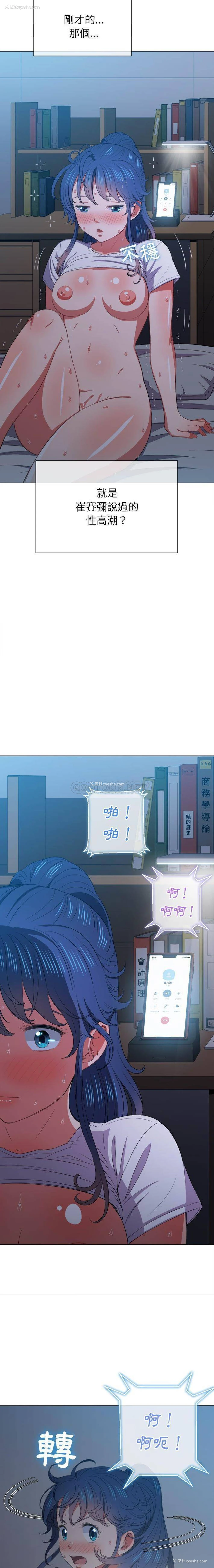 20P - 恶女勾勾缠