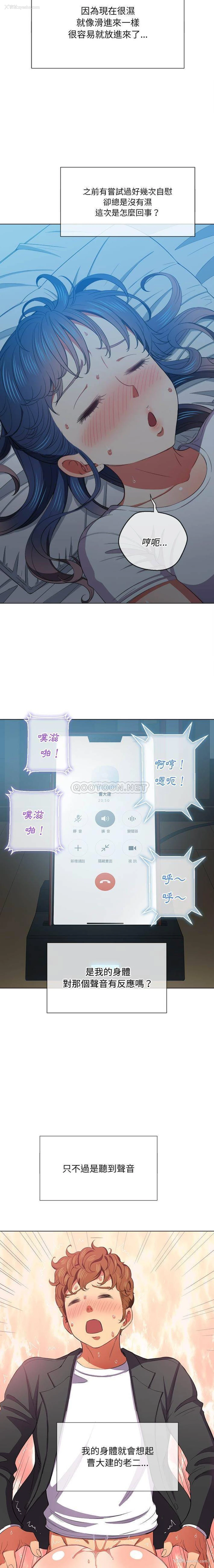 4P - 恶女勾勾缠