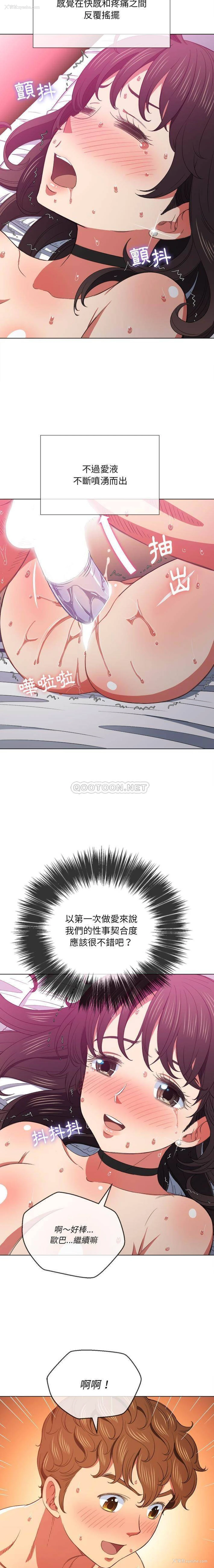 8P - 恶女勾勾缠