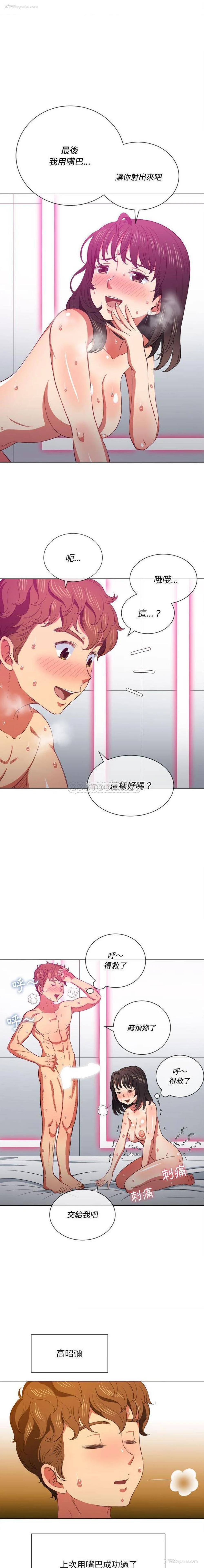 10P - 恶女勾勾缠