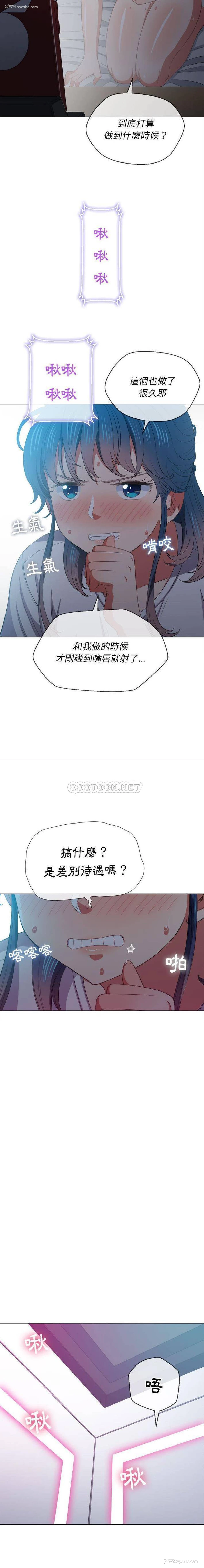 12P - 恶女勾勾缠
