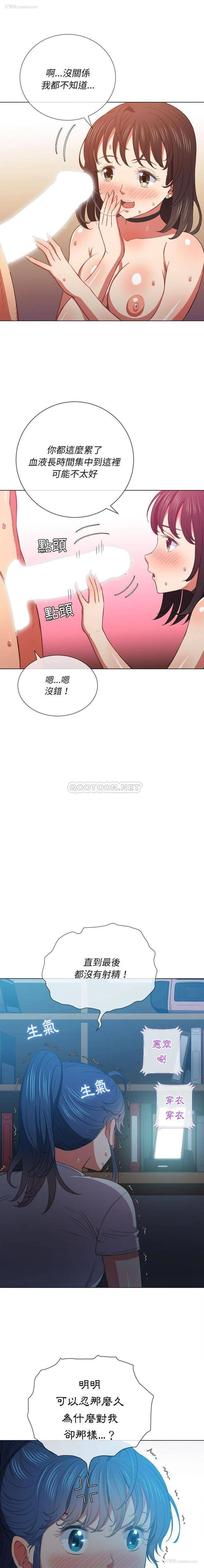16P - 恶女勾勾缠