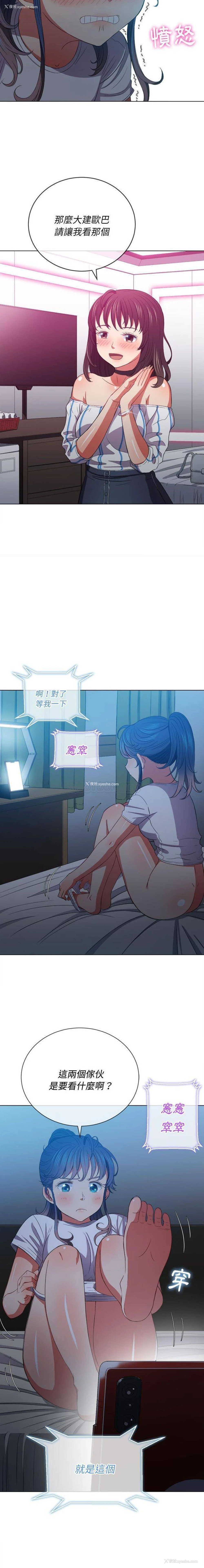 17P - 恶女勾勾缠