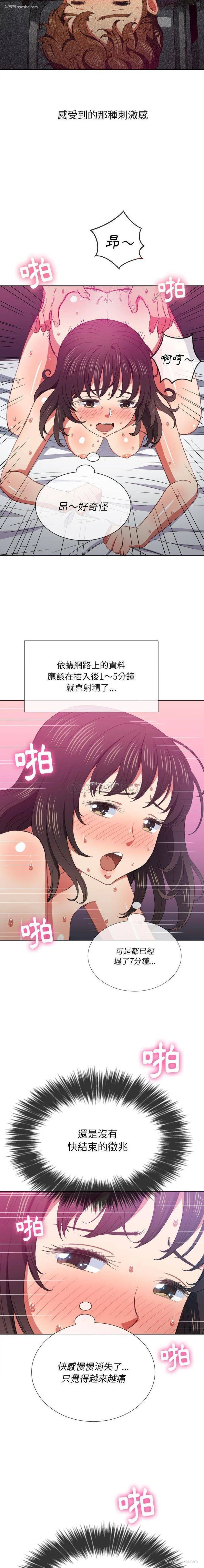 8P - 恶女勾勾缠