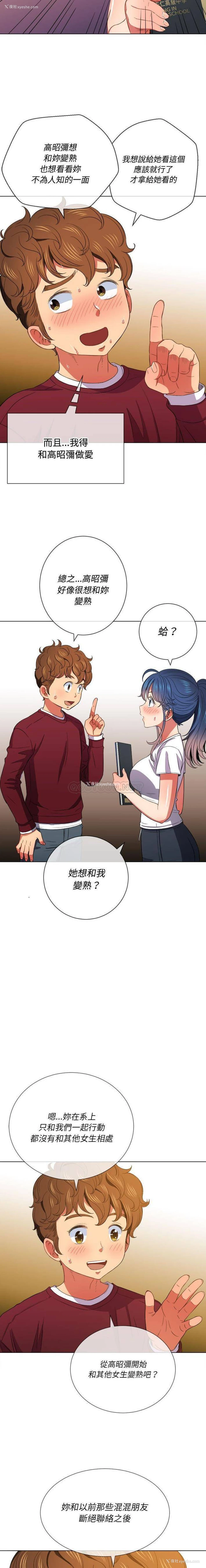 12P - 恶女勾勾缠
