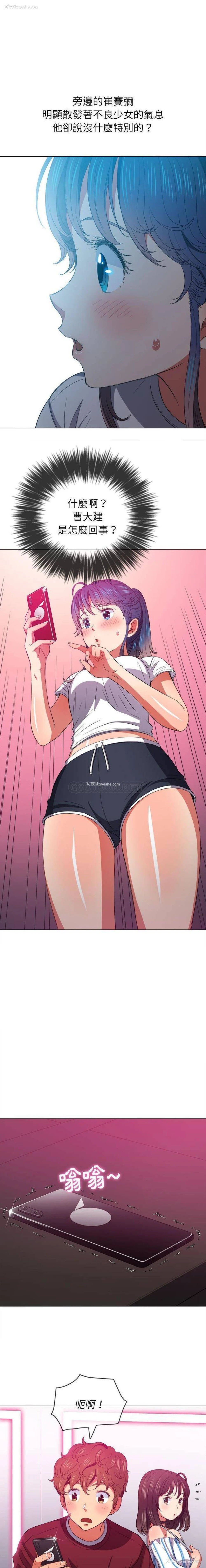 4P - 恶女勾勾缠