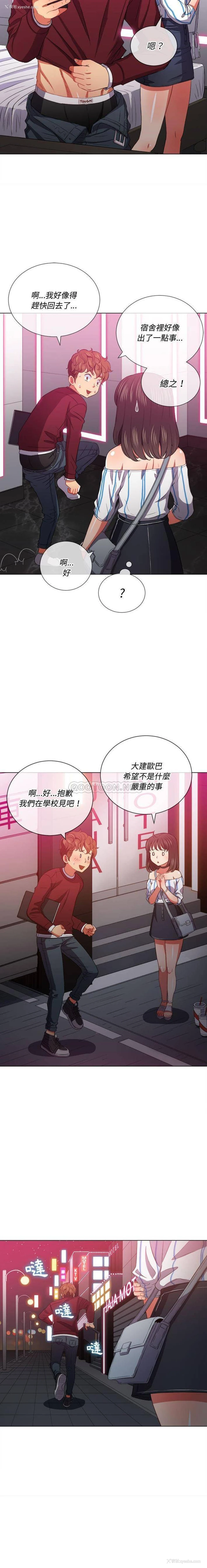 5P - 恶女勾勾缠