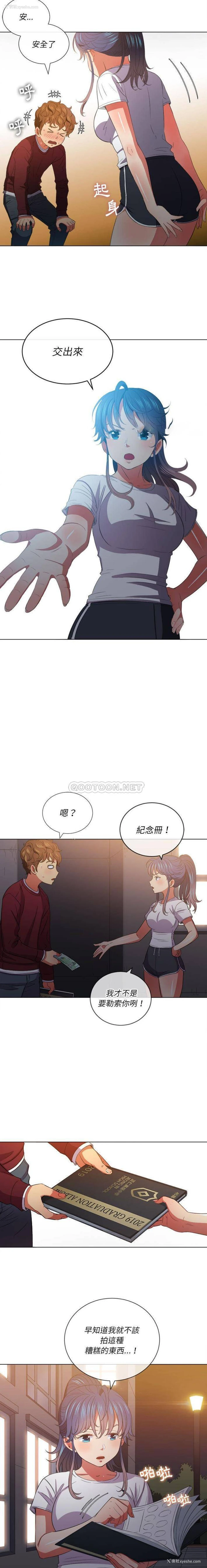 8P - 恶女勾勾缠