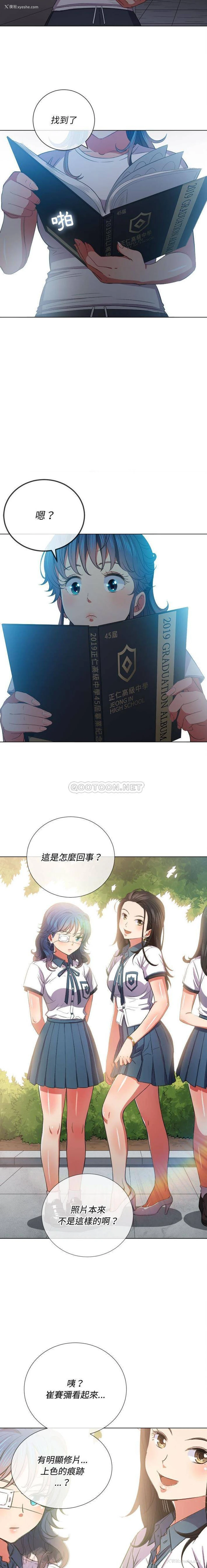 9P - 恶女勾勾缠