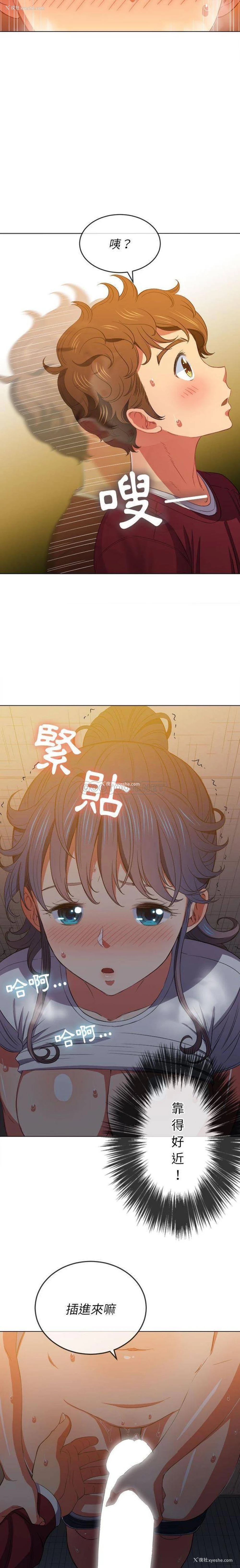 14P - 恶女勾勾缠