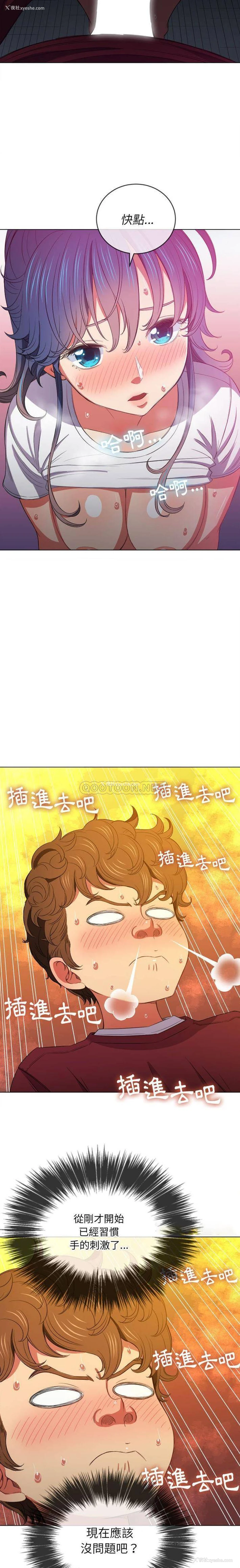 15P - 恶女勾勾缠