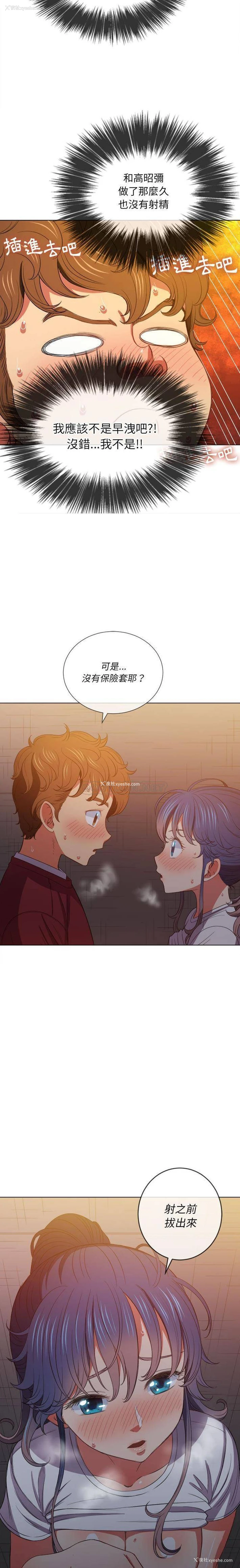 16P - 恶女勾勾缠