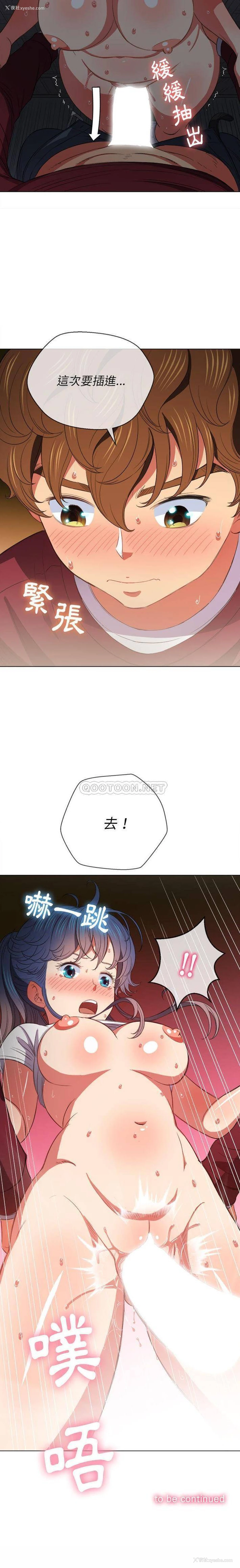 21P - 恶女勾勾缠