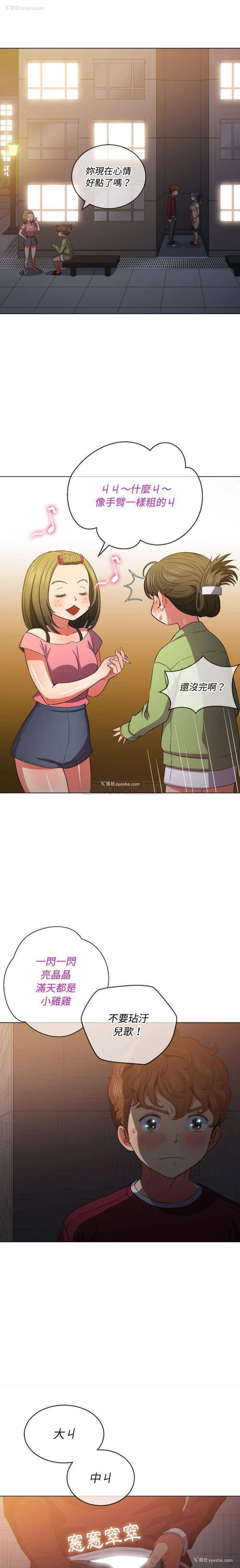 2P - 恶女勾勾缠