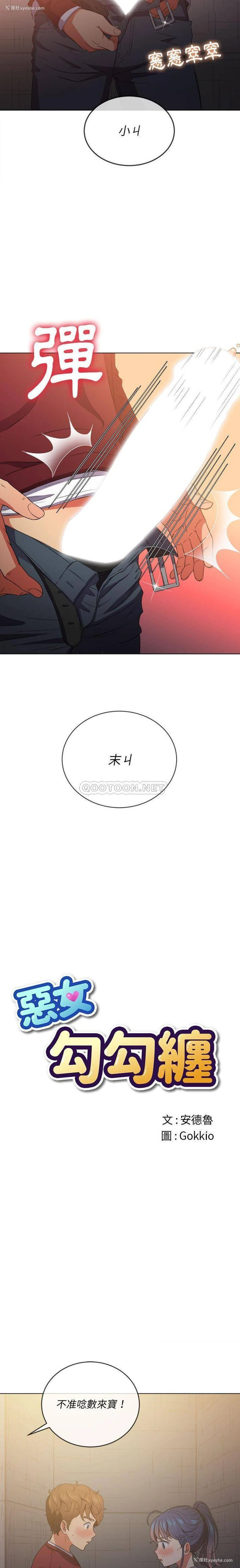 3P - 恶女勾勾缠