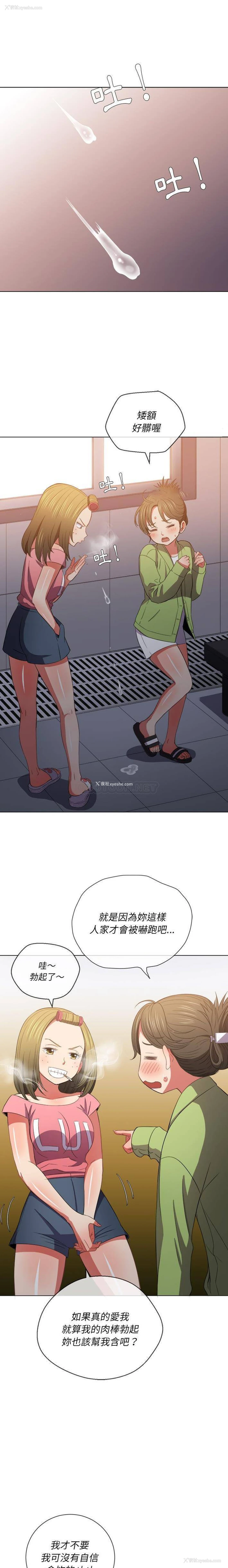 1P - 恶女勾勾缠