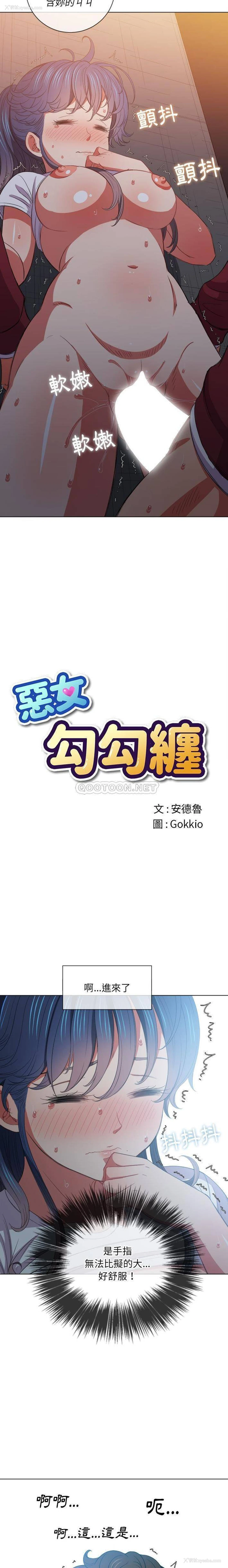 2P - 恶女勾勾缠