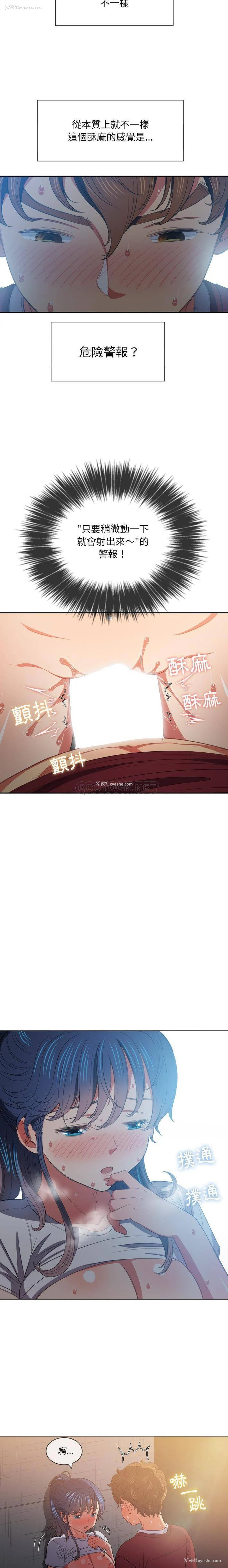 4P - 恶女勾勾缠