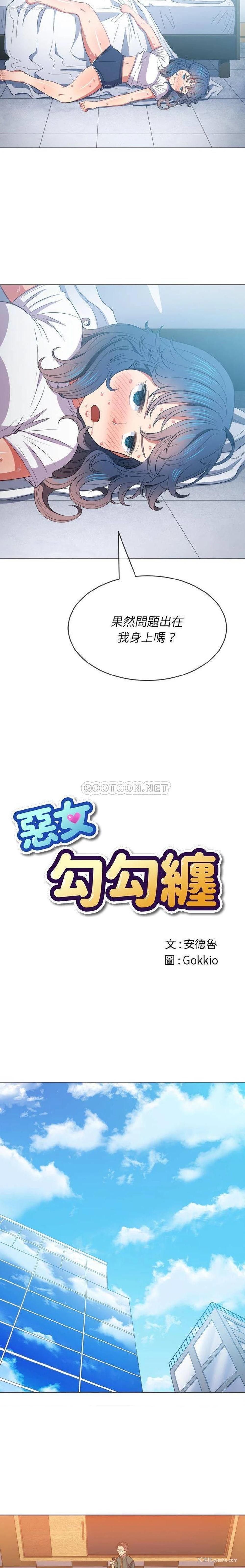 10P - 恶女勾勾缠