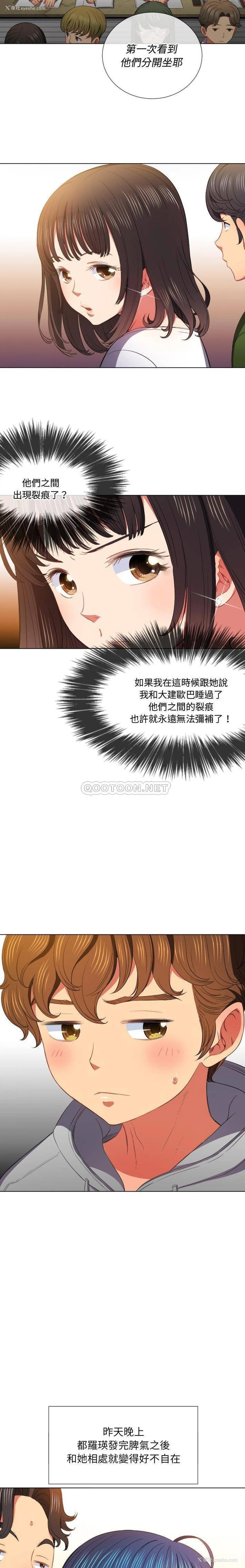 12P - 恶女勾勾缠