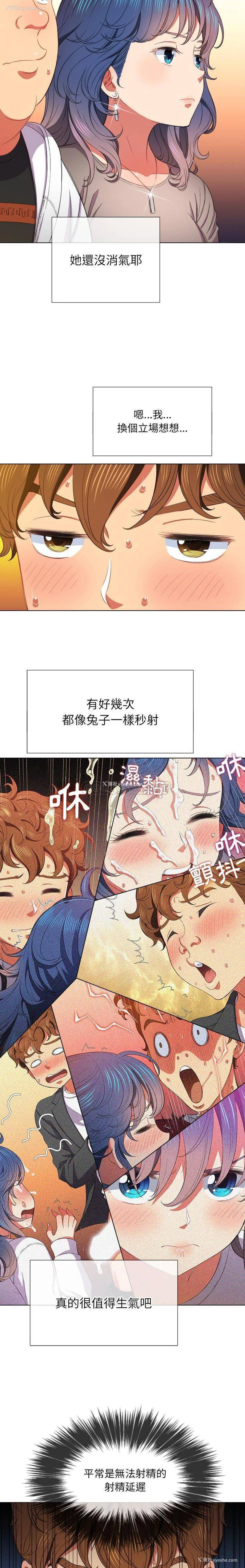 13P - 恶女勾勾缠