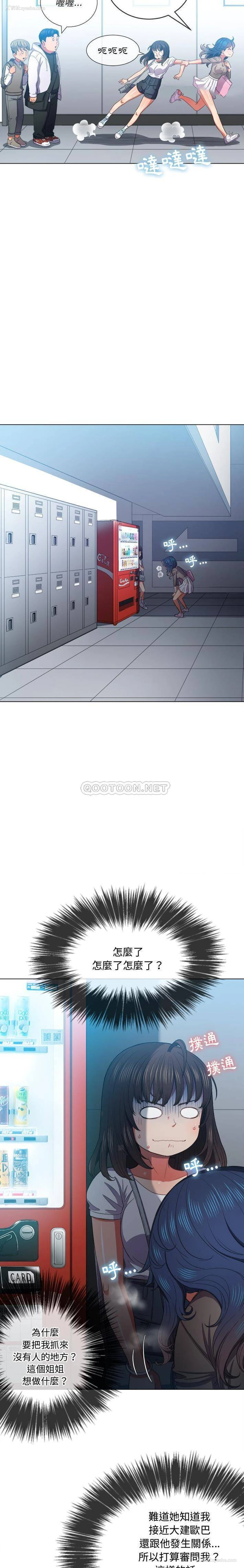 16P - 恶女勾勾缠