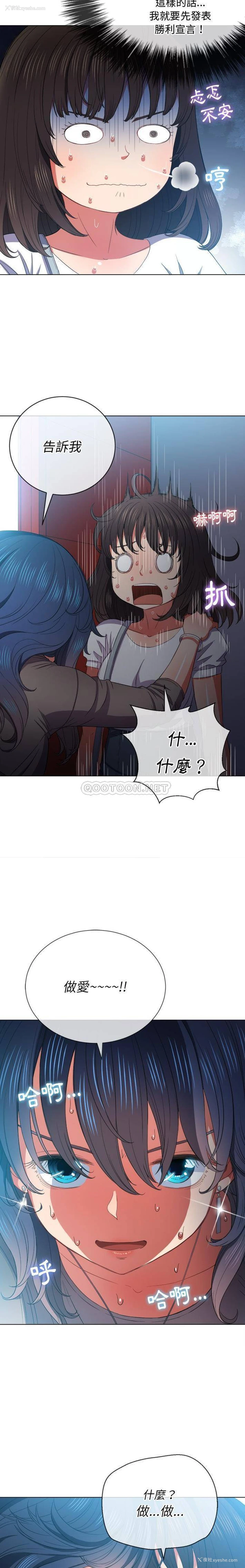 17P - 恶女勾勾缠