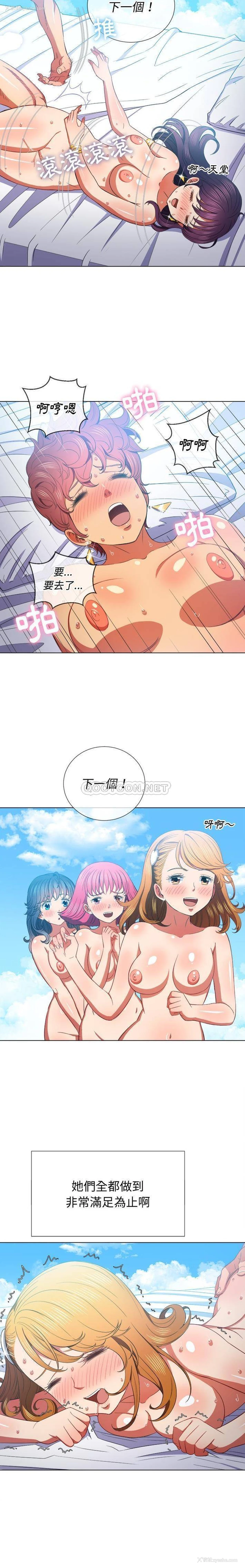 4P - 恶女勾勾缠