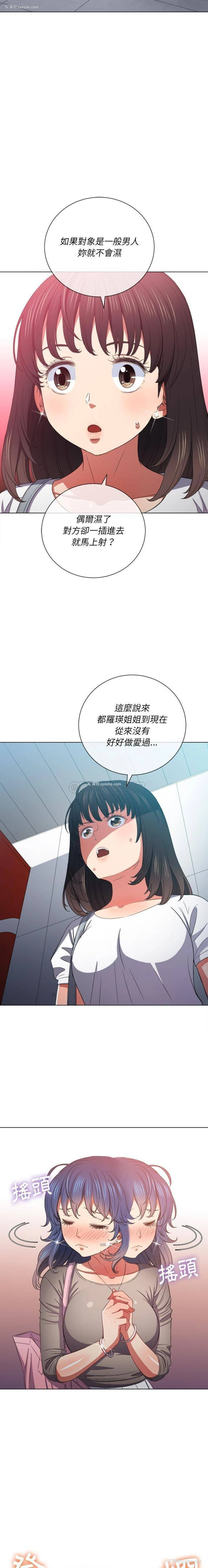 18P - 恶女勾勾缠