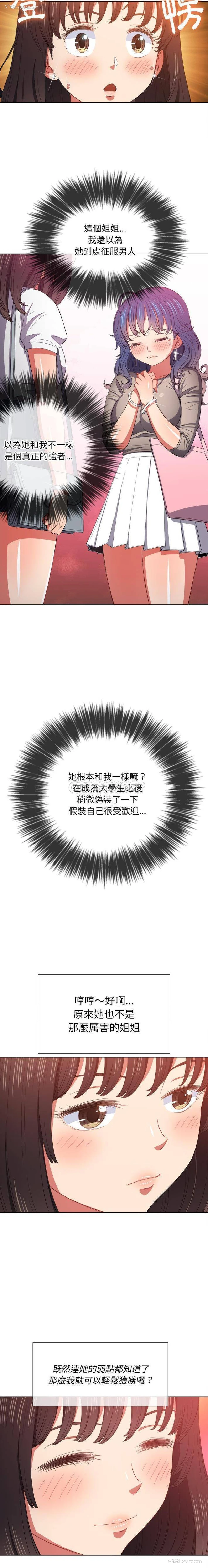 19P - 恶女勾勾缠