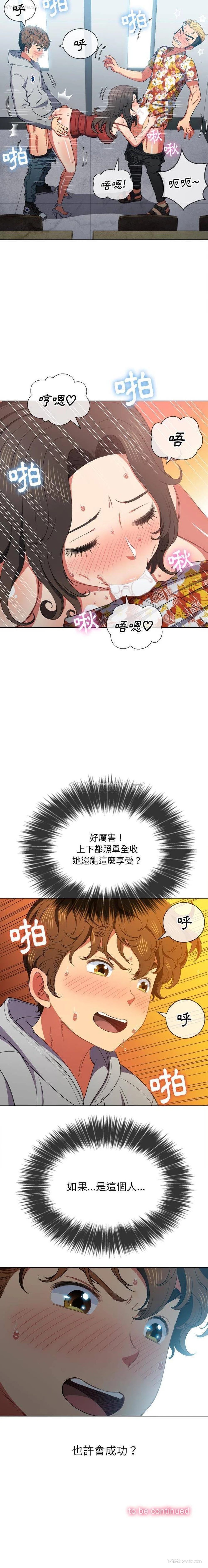 21P - 恶女勾勾缠