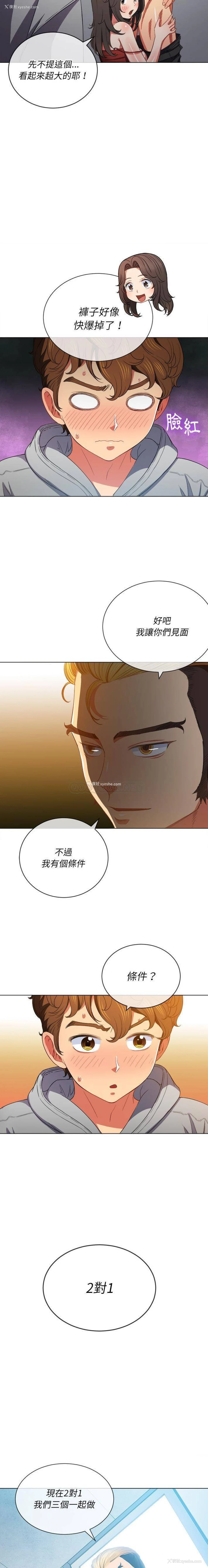 5P - 恶女勾勾缠