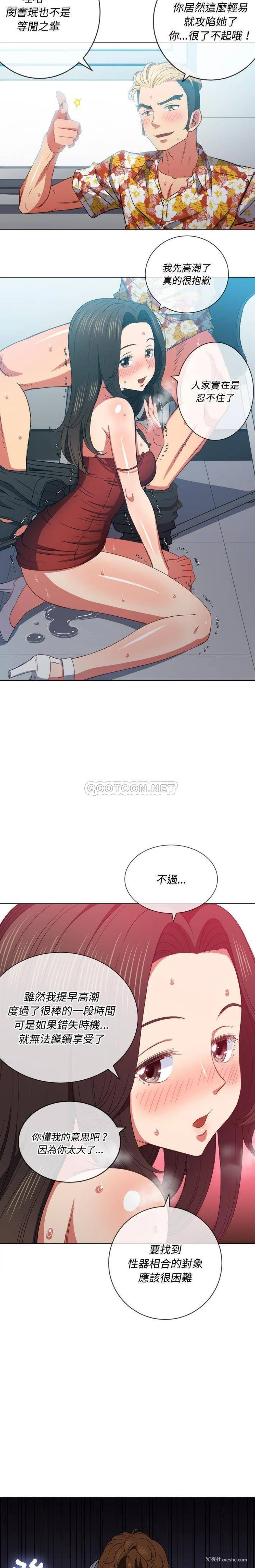 12P - 恶女勾勾缠