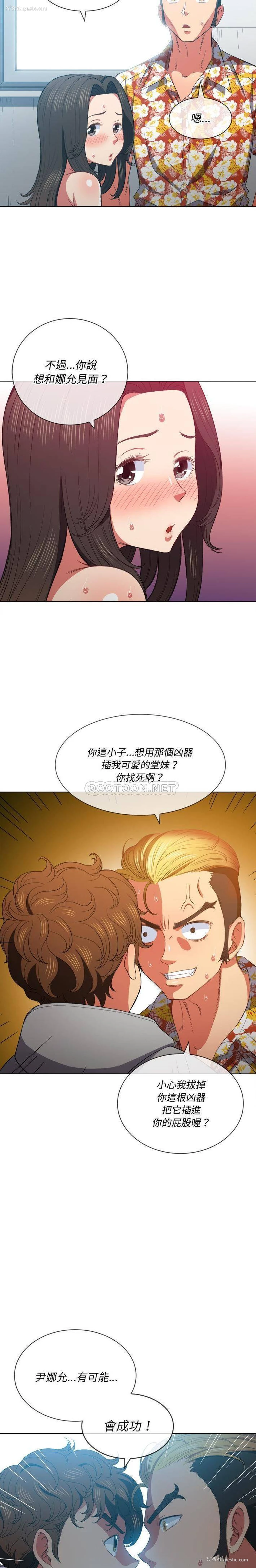 14P - 恶女勾勾缠