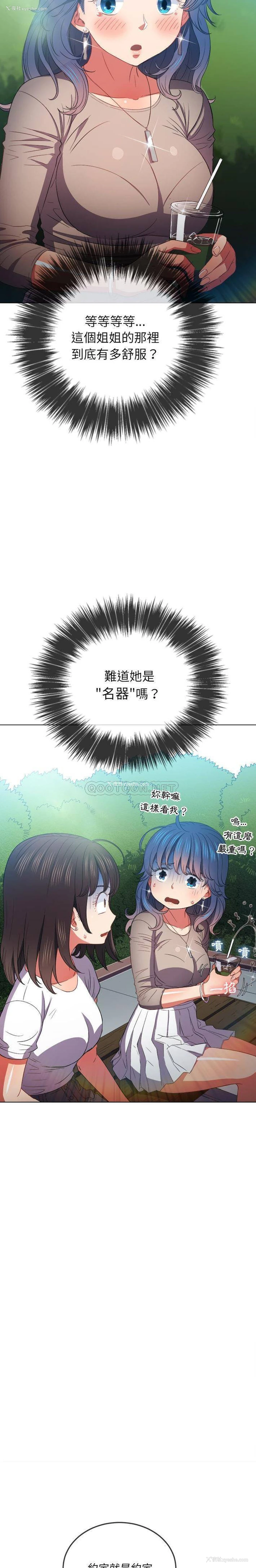 17P - 恶女勾勾缠