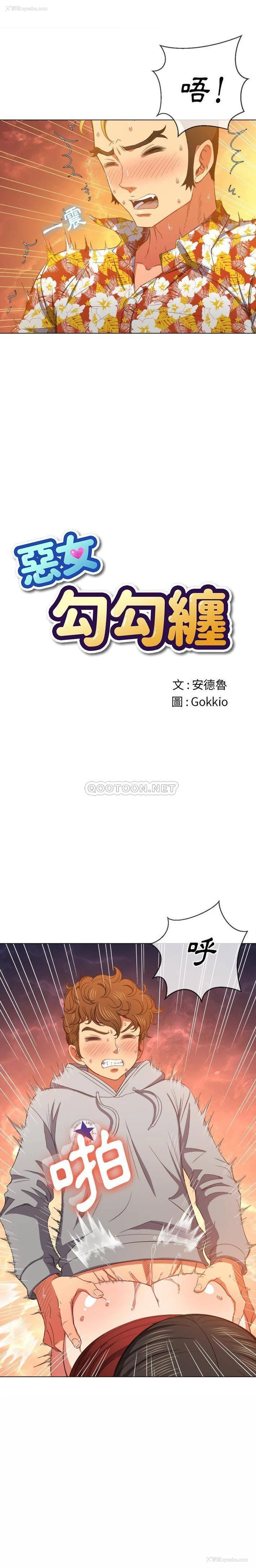 2P - 恶女勾勾缠