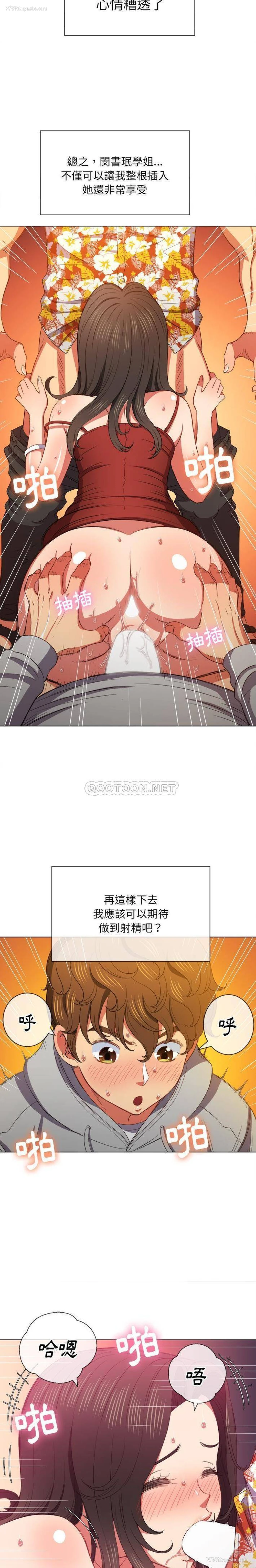 6P - 恶女勾勾缠