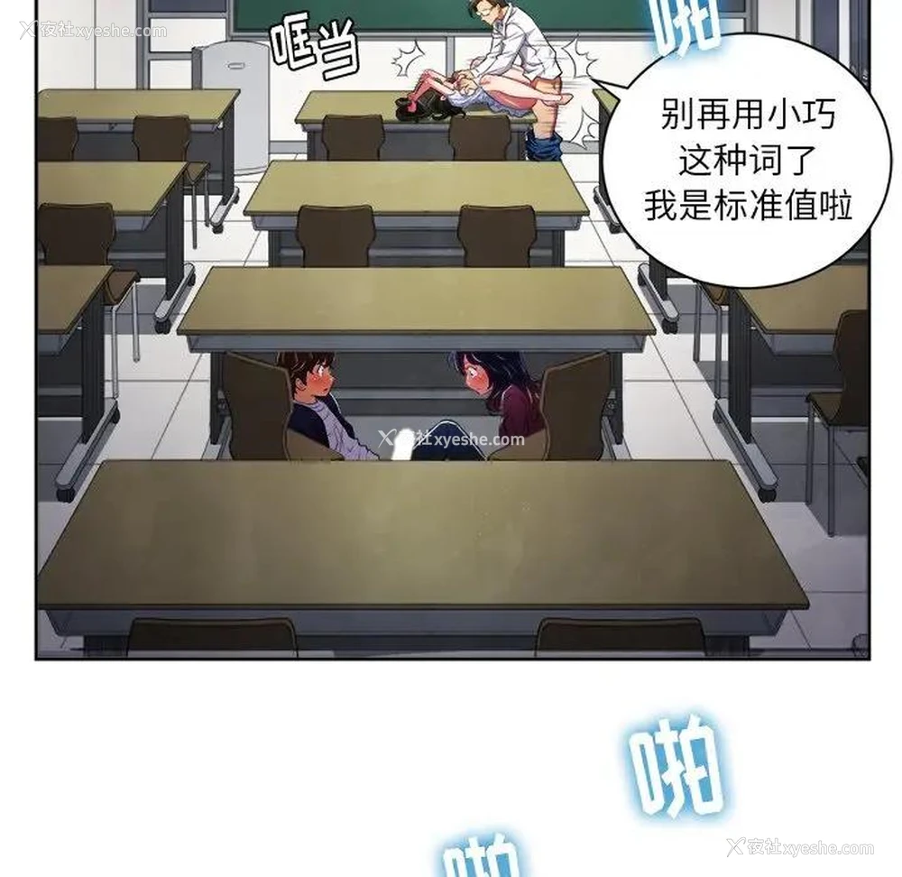 11P - 恶女勾勾缠